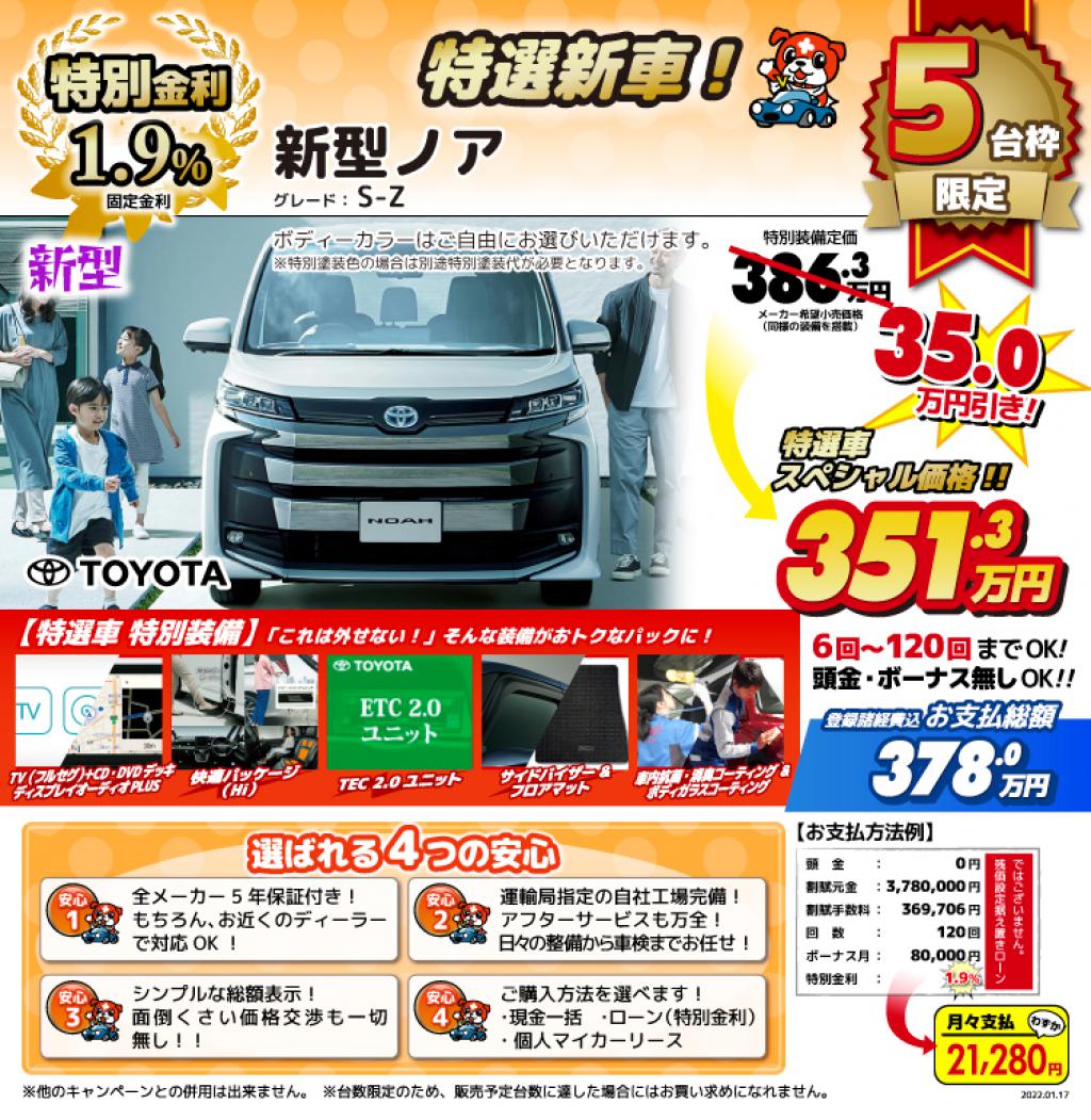 ノア 特別仕様車si W B 新車販売バリュータス