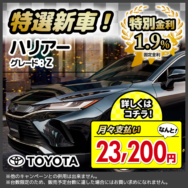 ハリアー